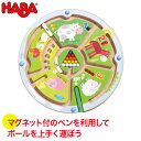 ハバ HABA マグネットボード かずあわせ HA301473 知育玩具 おもちゃ マグネットペン 1歳 2歳 3歳 4歳 女の子 男の子 学習トイ 学習 新生児 0ヵ月 6ヵ月 12ヵ月 積み木 布おもちゃ