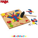 ハバ HABA ポックポック HA2300 知育玩具 おもちゃ 1歳 2歳 3歳 4歳 女の子 男の子 学習トイ 学習 新生児 0ヵ月 6ヵ月 12ヵ月 積み木 布おもちゃ