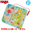 ハバ HABA マグネットボード・タウン HA301056 知育玩具 木のおもちゃ 2歳 3歳 4歳 おもちゃ 出産祝い