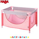 ハバ HABA ハバドールベット HA302098 知育玩具 おもちゃ 1歳 2歳 3歳 4歳 女の子 男の子 学習トイ 学習 新生児 0ヵ月 6ヵ月 12ヵ月 積み木 布おもちゃ クリスマスプレゼント