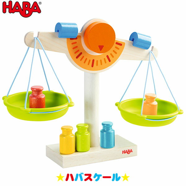 ハバ 積み木 ハバ HABA ハバスケール HA302639 知育玩具 おもちゃ 1歳 2歳 3歳 4歳 女の子 男の子 学習トイ 学習 新生児 0ヵ月 6ヵ月 12ヵ月 積み木 布おもちゃ