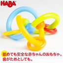 ハバ HABA ラトル・リングストーム HA303237 知育玩具 赤ちゃん おもちゃ 知育 出産祝い 3ヶ月 6ヶ月 0歳 1歳 1歳半 木製 木 男の子 女の子 男 女 子供 がらがら ラトル ベビー 積み木 学習トイ 学習