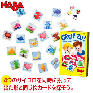 ボードゲーム 小学生 学習 学習トイ ハバ HABA いそいでさがそう HA304262 知育玩具 パーティーゲーム テーブルゲーム カードゲーム 知育 おもちゃ 男の子 女の子 男 女 3歳 4歳 5歳 6歳 プレゼント 誕生日プレゼント 室内 ゲーム