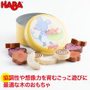 HABA ハバ ミニセット・クッキー HA304267 【あす楽対応】 おもちゃ 知育玩具 木製 誕生日プレゼント 1歳 2歳 3歳 ままごと