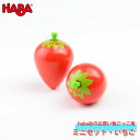 ハバ HABA ミニセット・いちご HA305069 【あす楽対応】 知育玩具 おもちゃ ままごと おままごと キッチン 食材 木製 2歳 3歳 4歳 5歳 子供 女の子 男の子 誕生日プレゼント クリスマスプレゼント