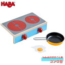 ハバ HABA ハバ・コンロ台 HA305132 知育玩具 おもちゃ ままごと おままごと キッチン 食材 木製 2歳 3歳 4歳 5歳 子供 女の子 男の子 誕生日プレゼント