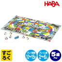 ボードゲーム ハバ HABA カーレース HA4416 知育玩具 パーティーゲーム テーブルゲーム カードゲーム 知育 おもちゃ 男の子 女の子 男 女 小学生...
