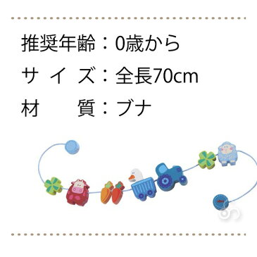 ハバ HABA ペンドリー・ムーとメー HA3634 ベビー 赤ちゃん 知育玩具 0歳 1歳 2歳 出産祝い ベビーカー おもちゃ お出かけ 新生児 0ヵ月 ガラガラ おしゃぶり オルゴール