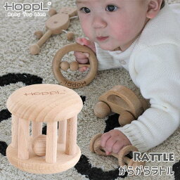 歯固め（木製） HOPPL ホップル Baby Toy Line ベビートイライン がらがらラトル BTL-RA-GARA がらがら ラトル 赤ちゃん 木製 知育玩具 知育おもちゃ ガラガラ 0歳 新生児 0カ月 3カ月5カ月 6カ月 9カ月 1歳 誕生日 出産祝い 女の子 男の子 歯固め 誕生日プレゼント