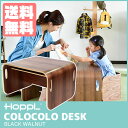 【クーポン利用で3%OFF】 HOPPL(ホップル) COLOCOLO DESK コロコロ デスク単品 ブラックウォールナット CL-DESK-BWL 新生活 ...