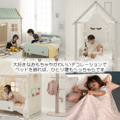 Bebed Hk Bed Sg キッズベッド ベベッド Kids おしゃれ Hoppl かわいい 赤ちゃんねんね かわいい 子供ベッド お昼寝 Hk Bed Na オシャレ Hk Bed Sg キッズベッド Hk Bed Wh サンワショッピングひとりで眠れるようになったね Bebed Hk Bed Sg キッズベッド ベベッド Kids おしゃれ Hoppl かわいい 赤ちゃんねんね かわいい 子供ベッド お昼寝 Hk Bed Na オシャレ Hk Bed Sg キッズベッド Hk Bed Wh サンワショッピングひとりで眠れるようになったね