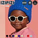 IZIPIZI (イジピジ) キッズサングラス KIDS+ 3701210411613 おしゃれ UVカット 紫外線対策 ギフト