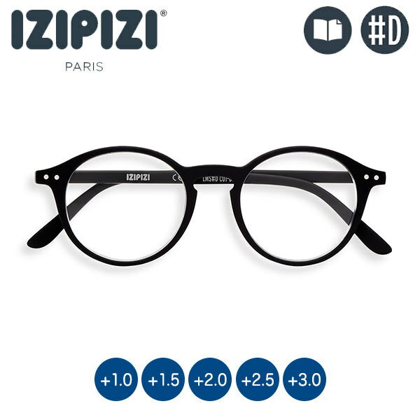 IZIPIZI (イジピジ) リーディンググラス #D ブラック 老眼鏡 3760222623803 シニアグラス おしゃれ