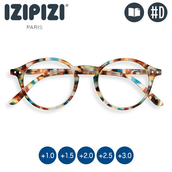 リーディンググラス IZIPIZI (イジピジ) リーディンググラス #D ブルートータス 老眼鏡 3760222624367 シニアグラス おしゃれ