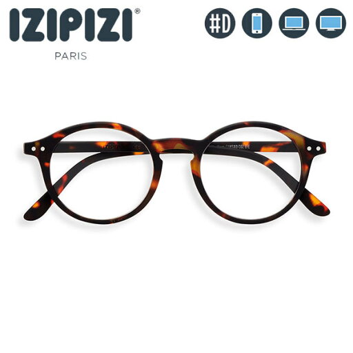 IZIPIZI (イジピジ) PCメガネ ブルーライトカット #D トータス 3760222626798 おしゃれ PCグラス IZIPIZI (イジピジ) PCメガネ ブルーライトカット #D トータス 3760222626798 おしゃれ PCグラス