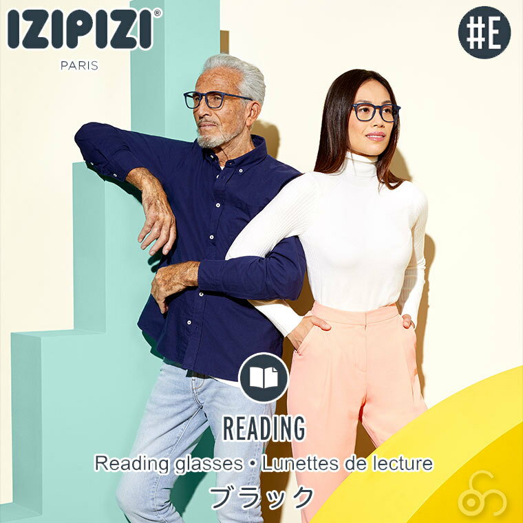 IZIPIZI (イジピジ) リーディンググラス #E ブラック 老眼鏡 3760222627207 シニアグラス おしゃれ