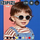 IZIPIZI (イジピジ ) ベビーサングラス SUN BABY 3760247693300 おしゃれ UVカット 紫外線対策 ギフト