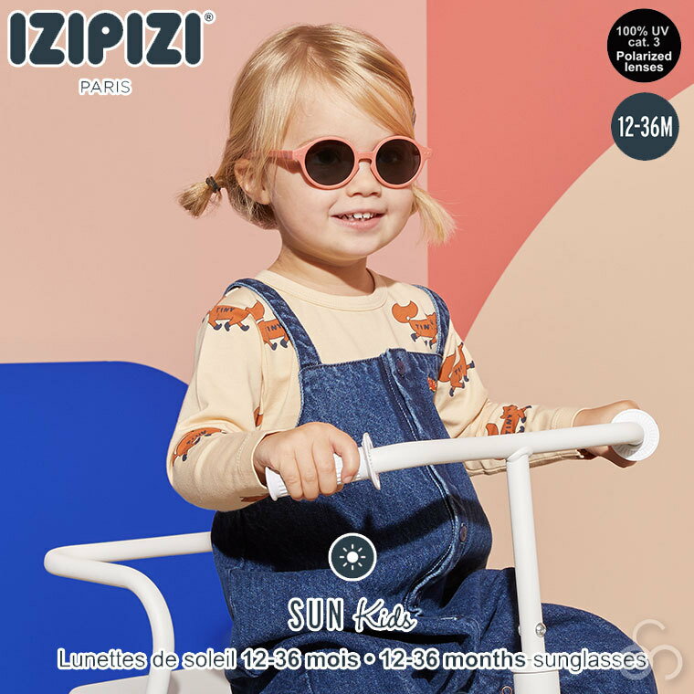 IZIPIZIは、デザイン、カラー、楽しみを融合させたアイウェア。大人から子供、幼児まですべての人にベーシックかつクラシカルでユニークなファッションアクセサリーを。 IZIPIZI  イジピジ   キッズサングラス KIDS 3760247693355 おしゃれ UVカット 紫外線対策 ギフト