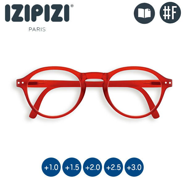 【11/28から値上】IZIPIZI (イジピジ) リーディンググラス #F レッド 老眼鏡 3760247694673 シニアグラス おしゃれ 折りたたみ