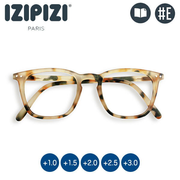 IZIPIZI (イジピジ) リーディンググラス #E ライトトータス 老眼鏡 3760247695977 シニアグラス おしゃれ