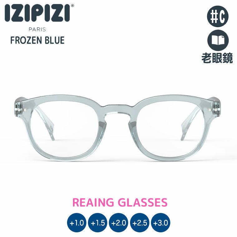 IZIPIZI イジピジ リーディンググラス 老眼鏡 #C フローズンブルー 3701210432083 シニアグラス おしゃれ 2