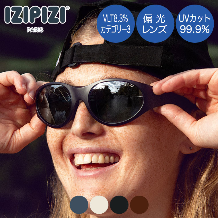 【11/28から値上】IZIPIZI イジピジ サングラス Horizon 偏光レンズ 3701210437743 メンズ レディース ..