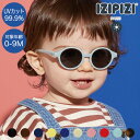 IZIPIZI (イジピジ ) ベビーサングラス SUN BABY 3760247693300 おしゃれ UVカット 紫外線対策 ギフト