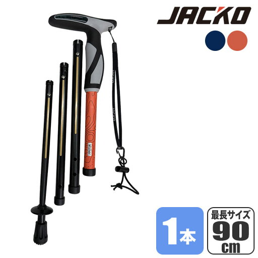 Jacko (ジャッコ) ウォーカー90 14123 T型 トレッキングポール 杖 ラチェット 分解 コンパクト 登山 トレッキング アウトドア ウォーキング Jacko (ジャッコ) ウォーカー90 14123 T型 トレッキングポール 杖 ラチェット 分解 コンパクト 登山 トレッキング アウトドア ウォーキング