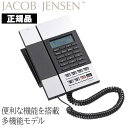 あす楽 ヤコブ・イェンセン HT60 電話機 Jacob Jensen デザイン 電源コード不要 壁掛け 北欧 ノルディック 正規品 おしゃれ JJN010032