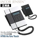 ヤコブ・イェンセン HT60-No One Touch 電話機 ワンタッチダイヤルなし JJN010070 あす楽対応 デザイン電話機 JACOB JENSEN 北欧 おしゃれ 正規品 