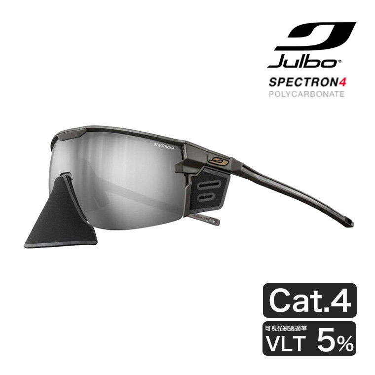 Julbo(ジュルボ) サングラス ULTIMATE COVER アルティメットカバー Spectron 4 Brown/DarkBrown 登山 ..