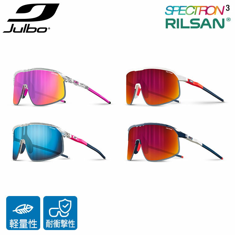 楽天市場】julbo サングラス(スポーツ・アウトドア)の通販 楽天市場】julbo サングラス(スポーツ・アウトドア)の通販
