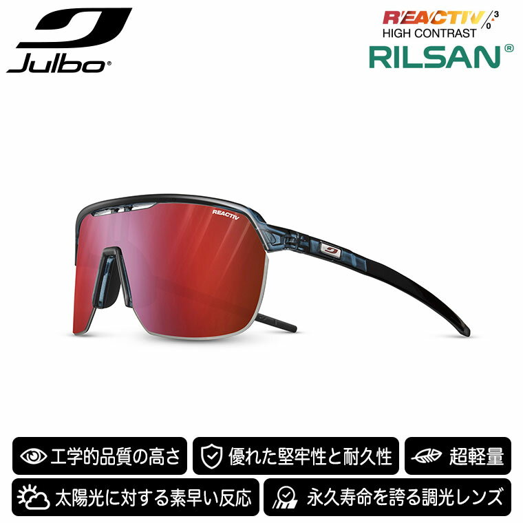 Julbo (ジュルボ) サングラス FREQUENCY (フリクエンシー) Reactiv 0-3 HIGH CONTRAST 調光 アンチフォグ アウトドア スポーツ 登山 J5674412