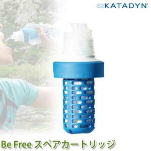 KATADYNʥ BeFree ӡե꡼  ڥȥå 12854