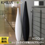 プランター 大型 Euro 3 Plast Khilia Icle ユーロスリー・プラスト キリア プランター アイクル120 ER-2391