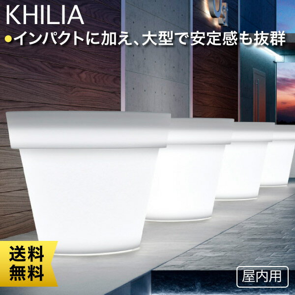 Euro 3 Plast Khilia Ikon Light ユーロスリープラスト キリア プランター イコン80・ライト付き 屋内用 ER-2541L-A