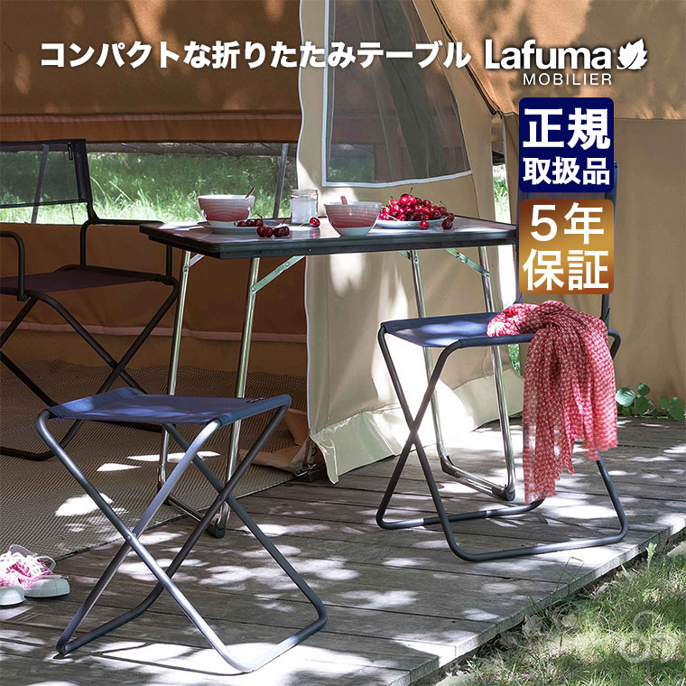 Lafuma Mobilier (t} rG) Lve[u Fidji Laminate Table e[u  ܂肽 Lv AEghA x_ eX fbL oRj[ LFM1487