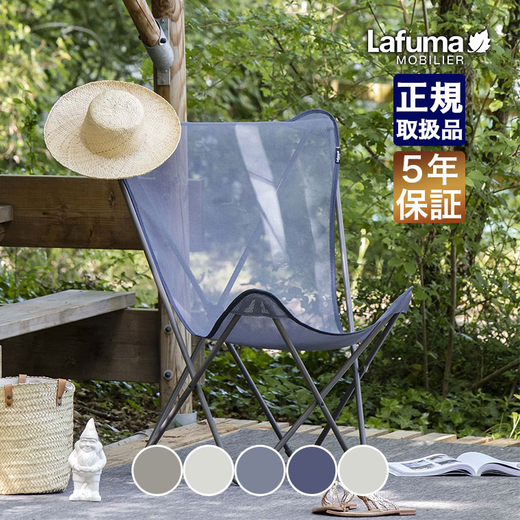 Lafuma Mobilier (ラフマ モビリエ) フォールディングチェア Pop Up Batyline Iso 折りたたみ チェア アウトドア LFM1837