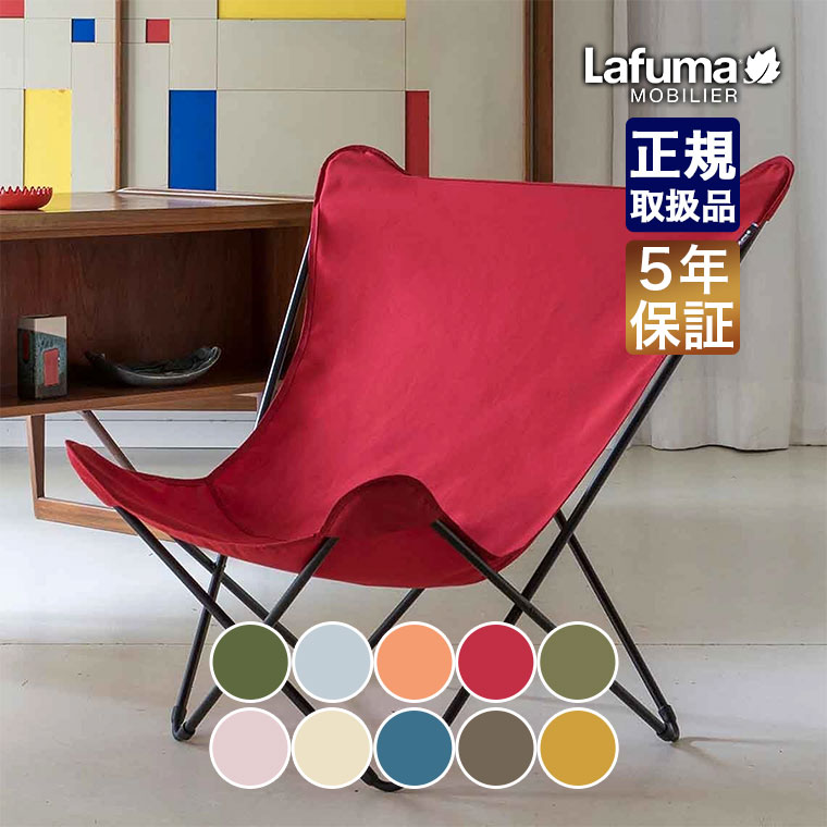 Lafuma Mobilier (ラフマ モビリエ) フォールディングチェア Pop Up XL Airlon+ 折りたたみ チェア アウトドア LFM2777