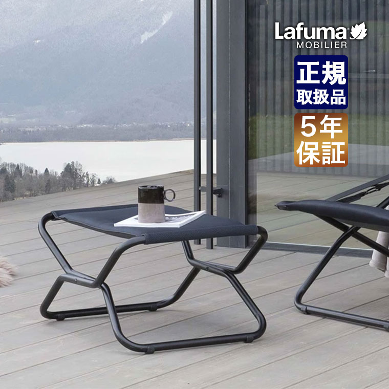 Lafuma Mobilier(ラフマ モビリエ) オットマン Next AirComfort (ネクスト エア コンフォート) 折りたたみ ベンチ テーブル スツール アウトドア キャンプ リラックス テラス デッキ ベランダ LFM2850