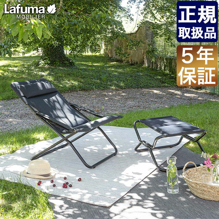 Lafuma Mobilier (ラフマ モビリエ) デッキチェア Transabed AirComfort 折りたたみ チェア アウトドア LFM2853