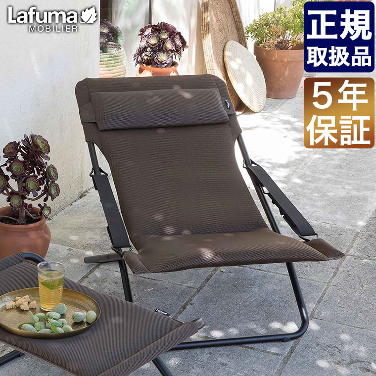 Lafuma Mobilier (ラフマ モビリエ) デッキチェア Transabed AirComfort 折りたたみ チェア アウトドア LFM2865