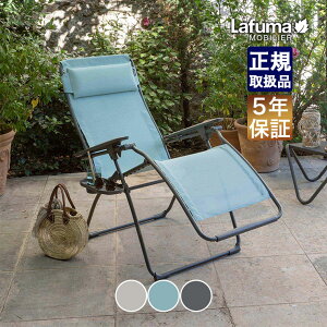 Lafuma Mobilier (ե ӥꥨ) ꥯ饤˥󥰥 Futura Batyline Duo ޤꤿ  ȥɥ LFM3113