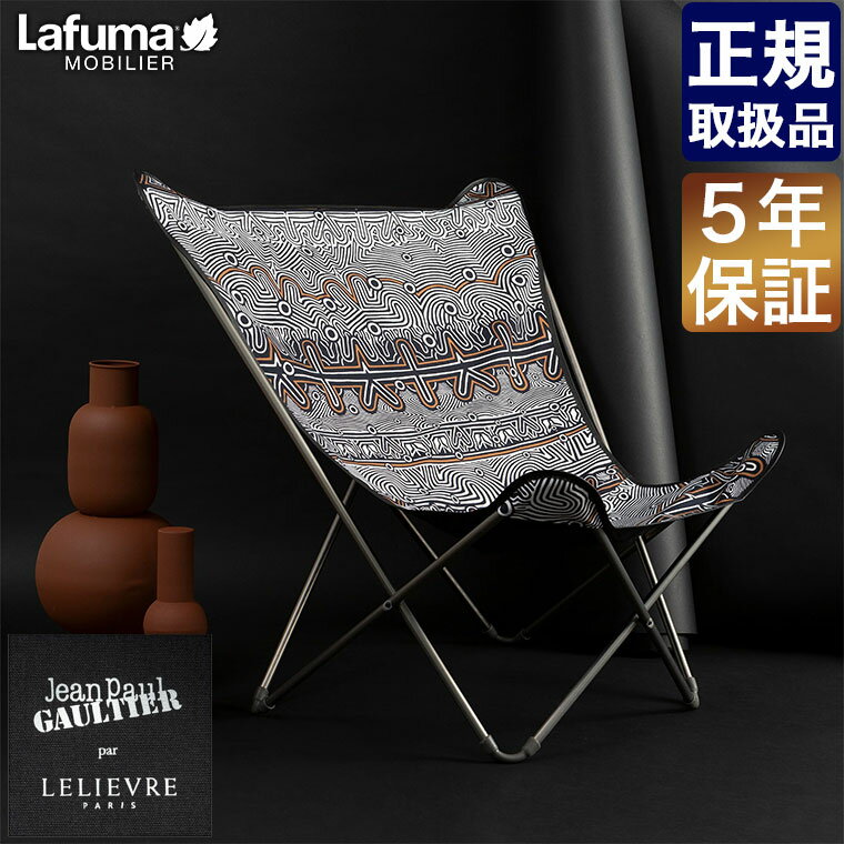 Lafuma Mobilier (t} rG) tH[fBO`FA Pop Up XL LABYRINTHE Jean Paul Gaultier ܂肽 AEghA LFM5094-9754