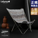 Lafuma Mobilier (ラフマ モビリエ) フォールディングチェア Pop Up XL LABYRINTHE Jean Paul Gaultier 折りたたみ アウトドア LFM5094-9754