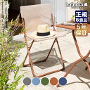 Lafuma Mobilier(ラフマ モビリエ) チェア Balcony II Colorblock Batyline Iso (バルコニー 2 カラーブロック バティライン アイエスオー) 折りたたみ 椅子 ガーデン アウトドア キャンプ リラックス テラス デッキ ベランダ LFM5167