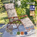 Lafuma Mobilier(ラフマ モビリエ) リクライニングチェア R CLIP Colorblock Batyline Iso (アールクリップ カラーブロック バティライン アイエスオー) 折りたたみ チェア アウトドア キャンプ ガーデン パーティ リラックス テラス デッキ ベランダ LFM5169