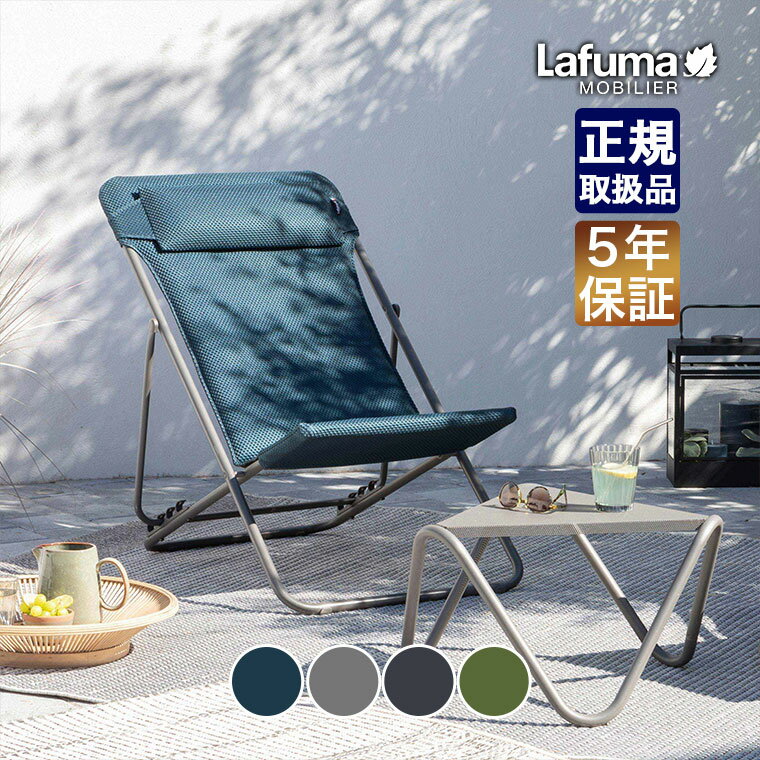 Lafuma Mobilier(t} rG) NCjO`FA Maxi Transat Plus BeComfort (}LV gUbg vX r[RtH[g) ܂肽 `FA AEghA Lv bNX eX fbL x_ LFM5175