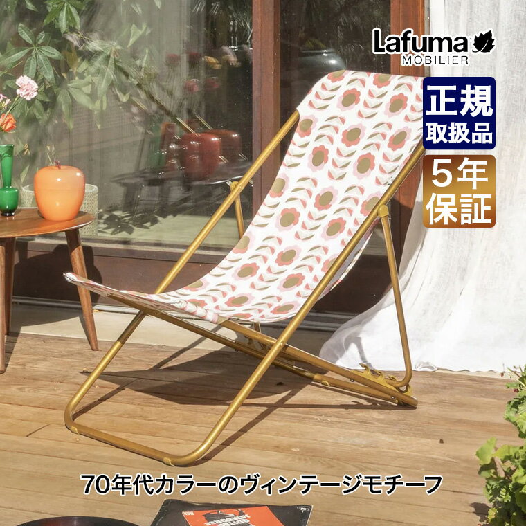 Lafuma mobilier (եޥӥꥨ) ǥå TRANSAT2 Airlon RETRO-Bronzor ػ  ޤꤿ եǥ ȥɥ  å ƥ饹 ǥå ٥ LFM5280-9930