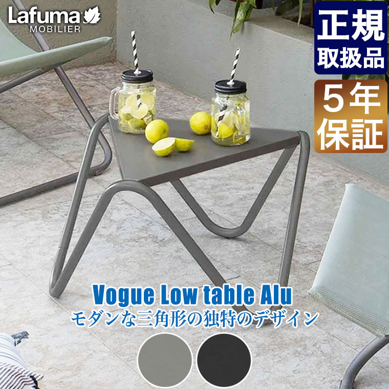 【エントリーで最大100%バック】 Lafuma Mobilier (ラフマ モビリエ) ローテーブル Vogue 100%スチール Titane アウトドア ガーデン LFM9032 sun-wa-10083424 サンワショッピング サンプル画像2